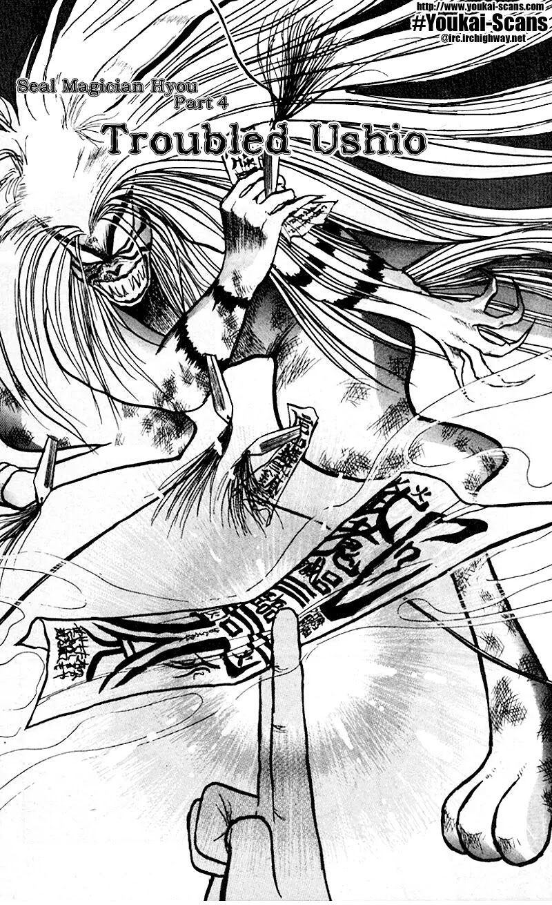 Ushio and Tora Chapter 17 page 1 - Chapter 17