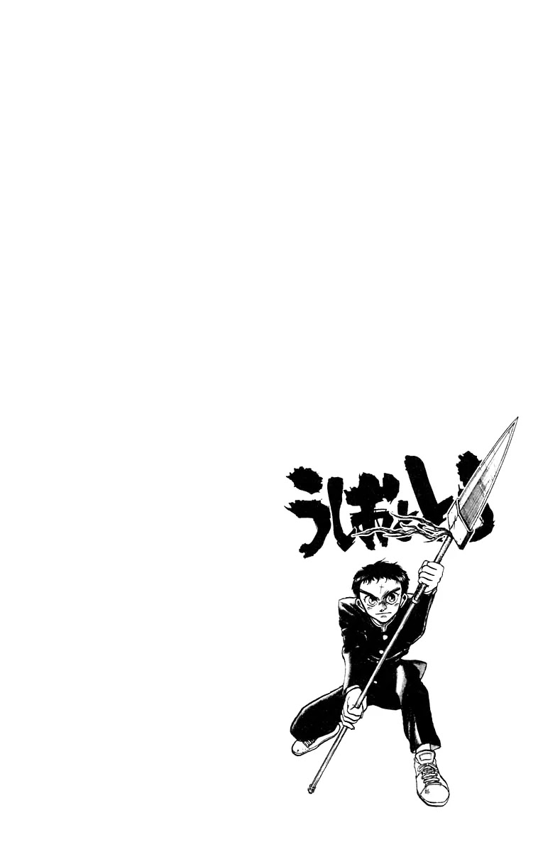 Ushio and Tora Chapter 175 page 19 - Chapter 175 : â€œThe Day I Swung the Swingâ€ Part 1 Minoru