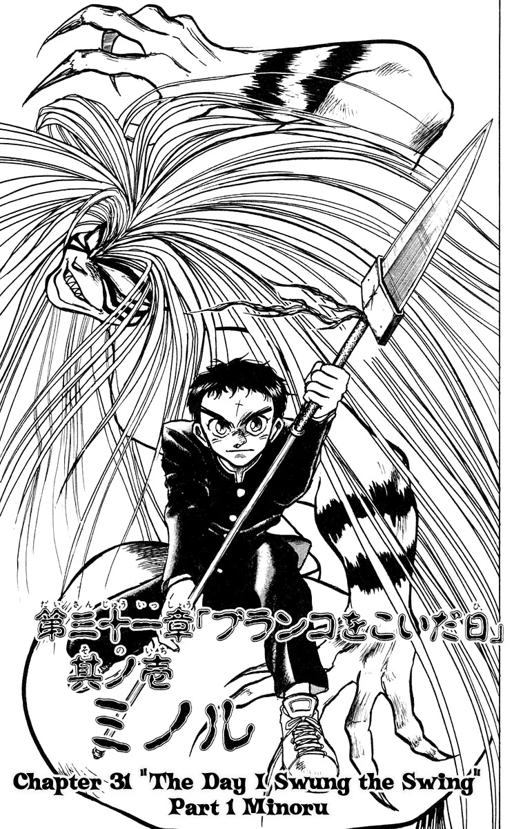 Ushio and Tora Chapter 175 page 2 - Chapter 175 : â€œThe Day I Swung the Swingâ€ Part 1 Minoru