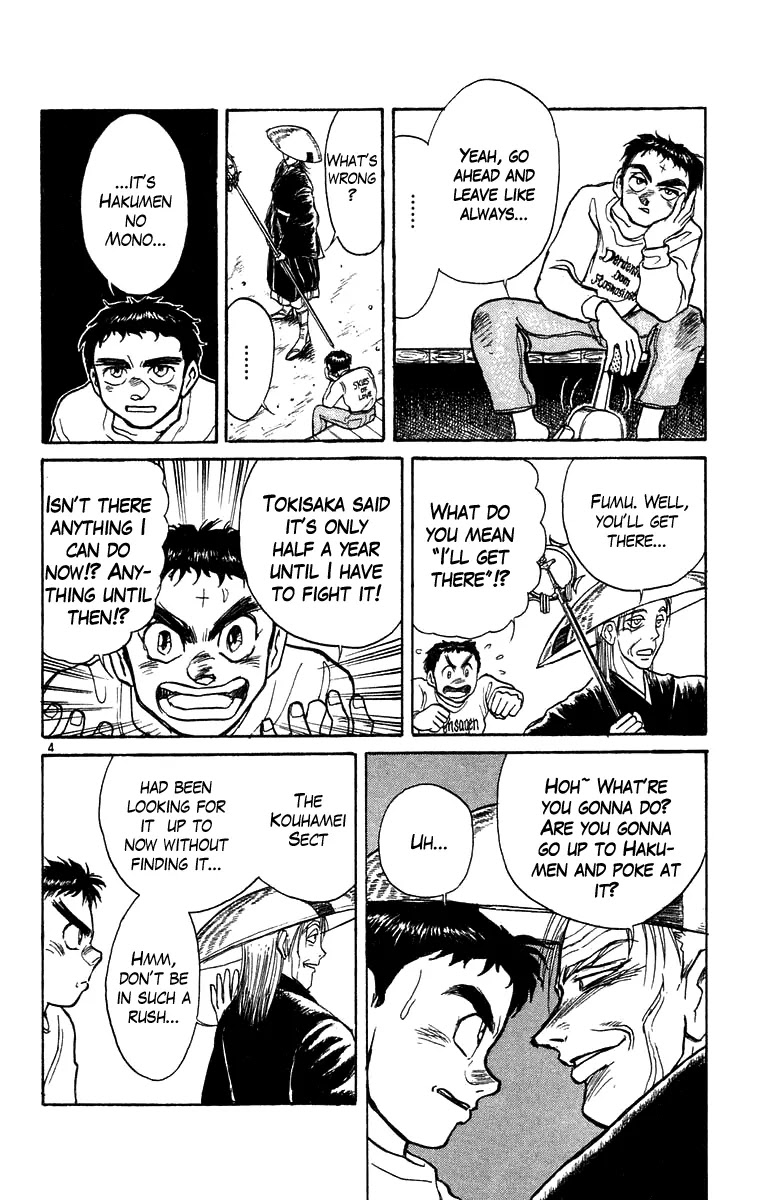 Ushio and Tora Chapter 175 page 5 - Chapter 175 : â€œThe Day I Swung the Swingâ€ Part 1 Minoru