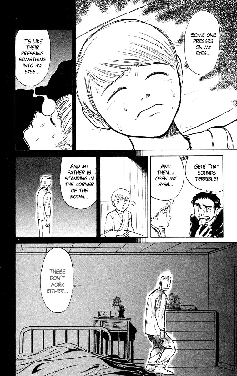 Ushio and Tora Chapter 176 page 5 - Chapter 176 : Bad Dream