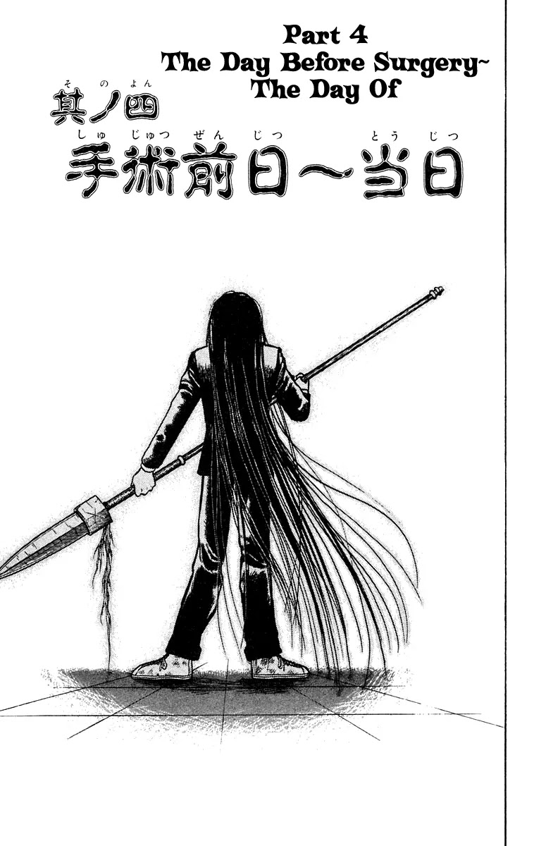 Ushio and Tora Chapter 178 page 2 - Chapter 178 : The Day Before Surgey~ The Day Of