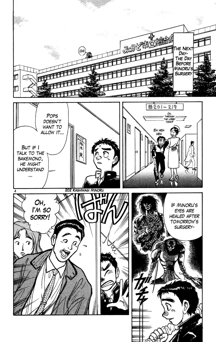 Ushio and Tora Chapter 178 page 5 - Chapter 178 : The Day Before Surgey~ The Day Of