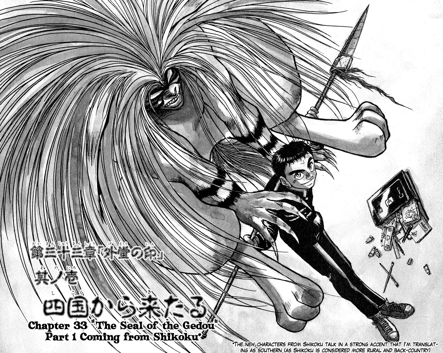 Ushio and Tora Chapter 181 page 2 - Chapter 181