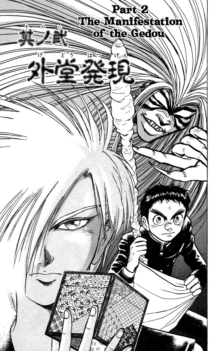 Ushio and Tora Chapter 182 page 1 - Chapter 182