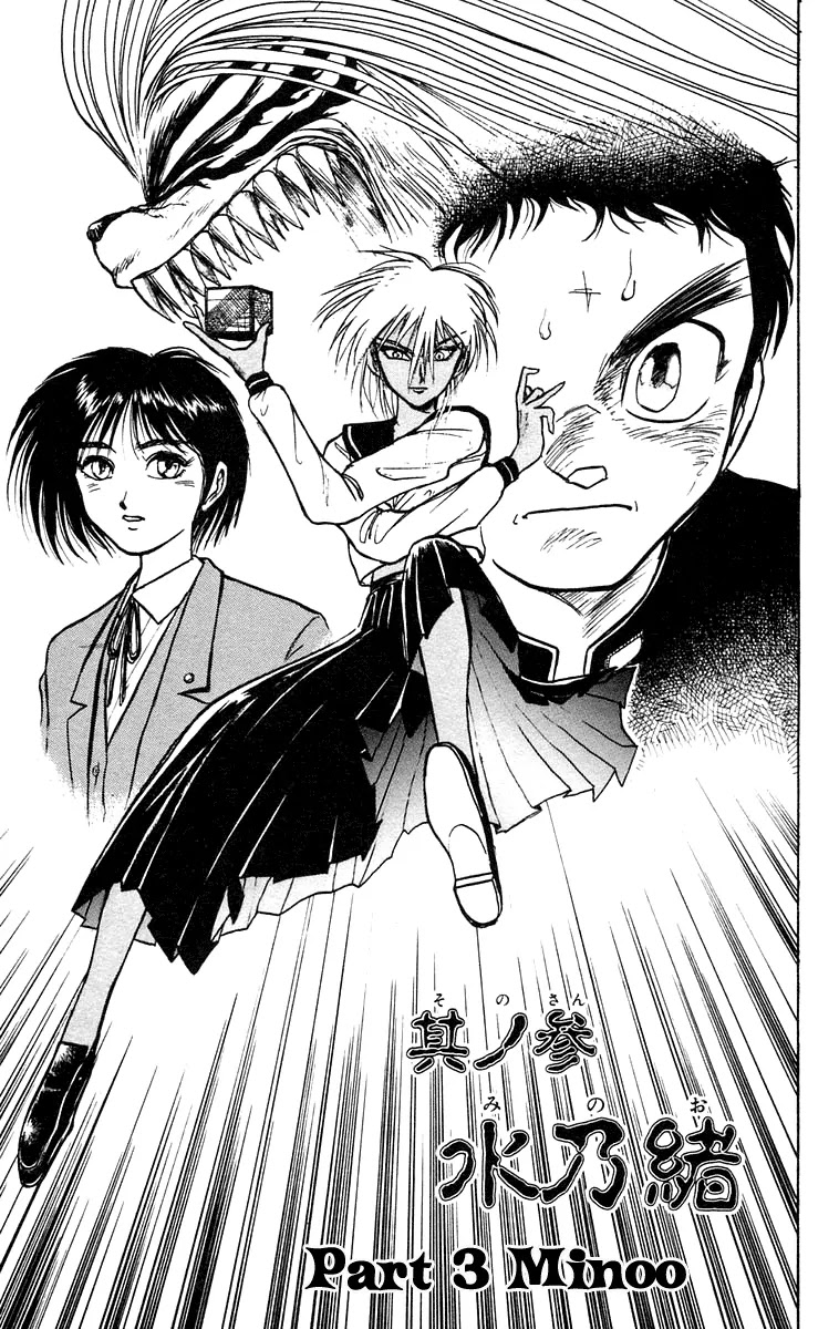 Ushio and Tora Chapter 183 page 1 - Chapter 183 : Minoo