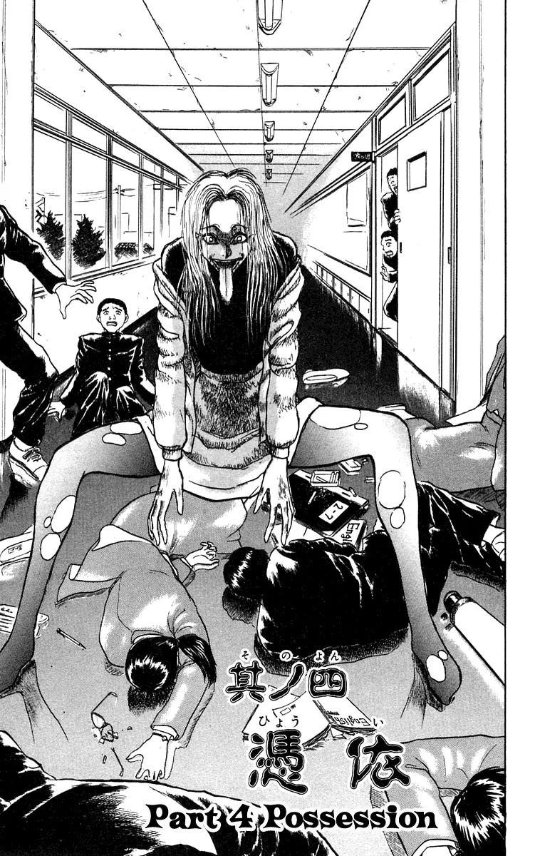 Ushio and Tora Chapter 184 page 1 - Chapter 184