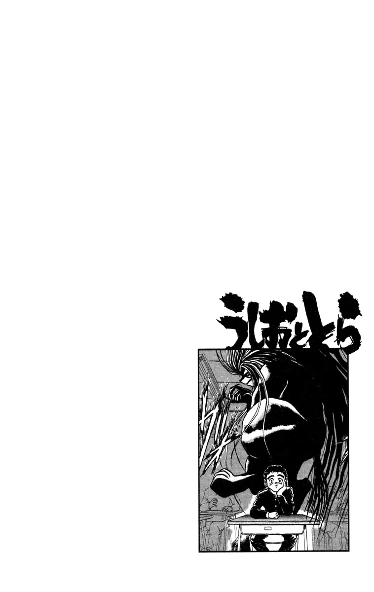 Ushio and Tora Chapter 184 page 18 - Chapter 184