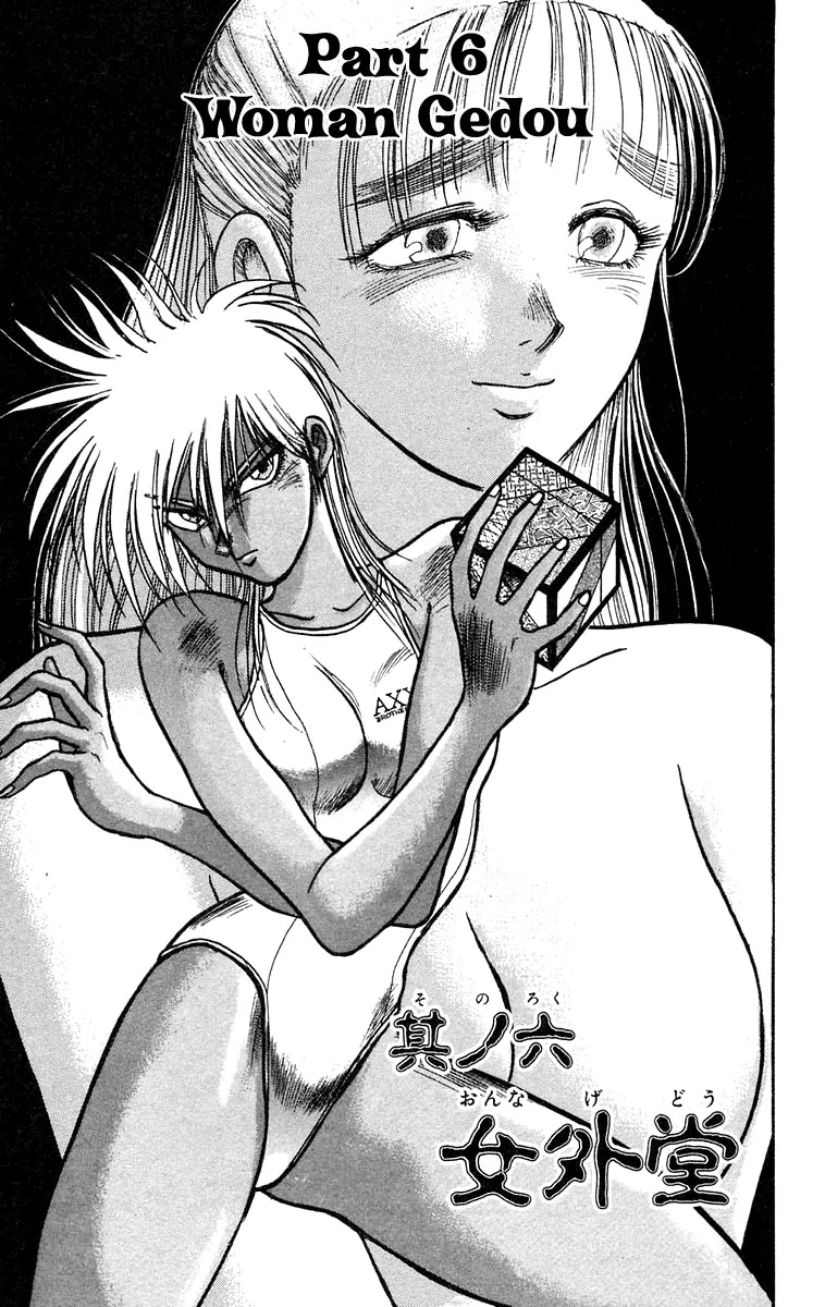 Ushio and Tora Chapter 186 page 1 - Chapter 186