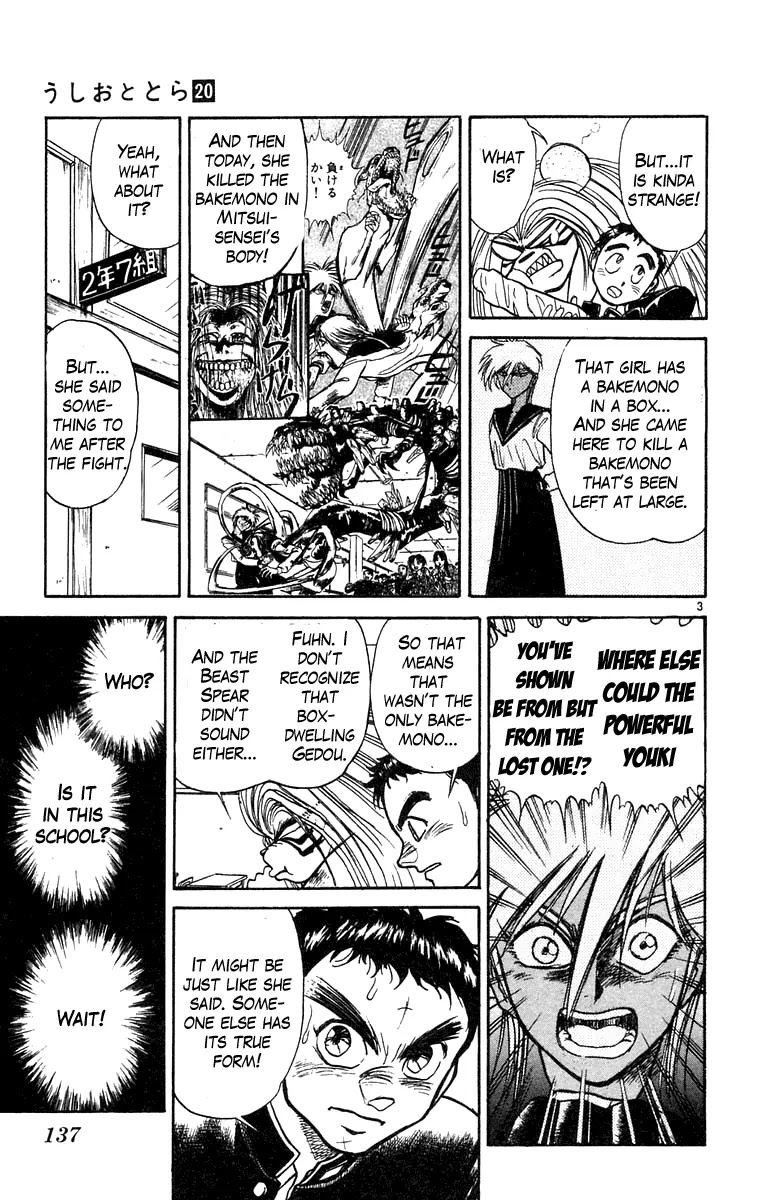Ushio and Tora Chapter 186 page 3 - Chapter 186
