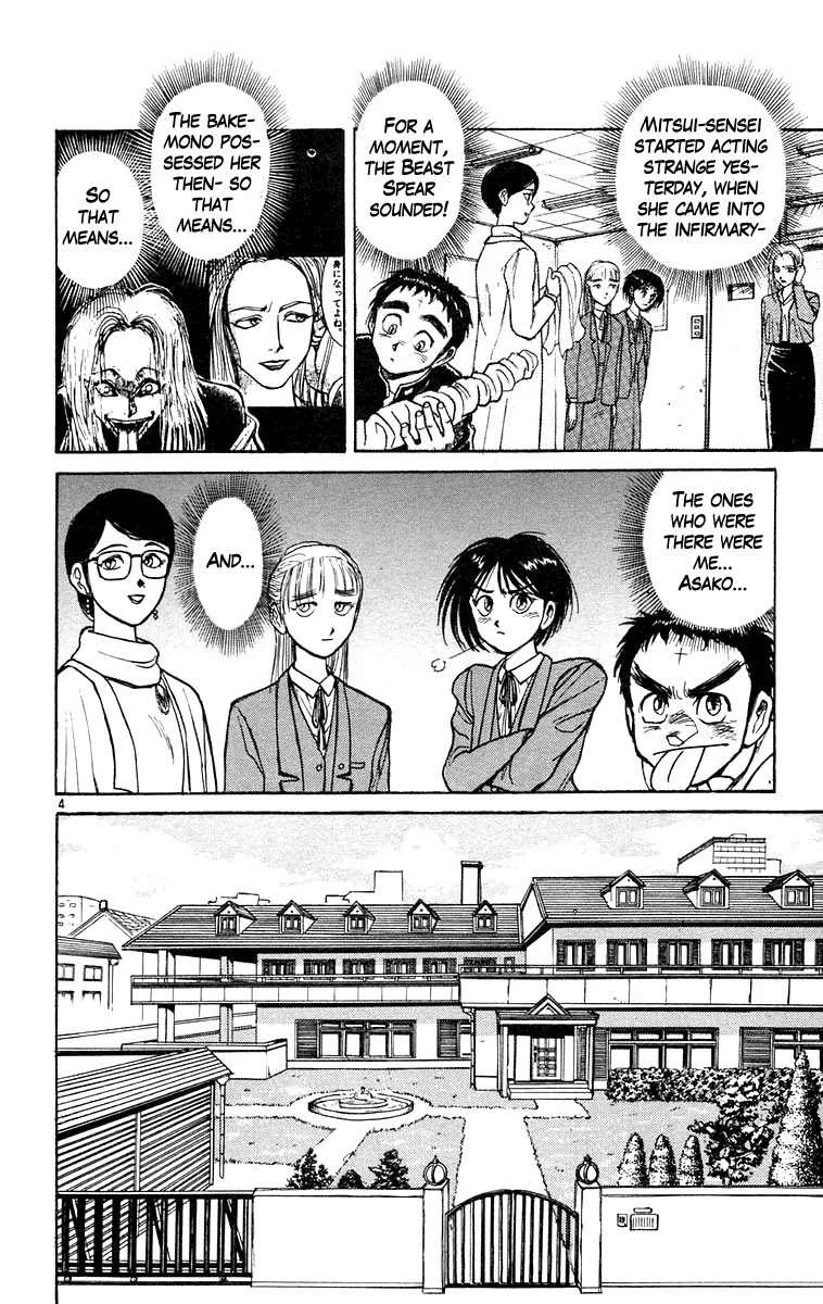Ushio and Tora Chapter 186 page 4 - Chapter 186