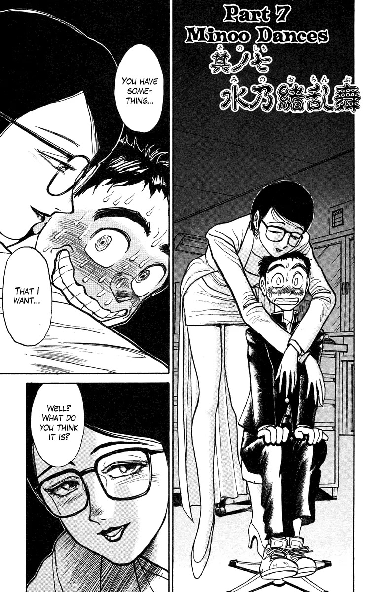 Ushio and Tora Chapter 187 page 1 - Chapter 187