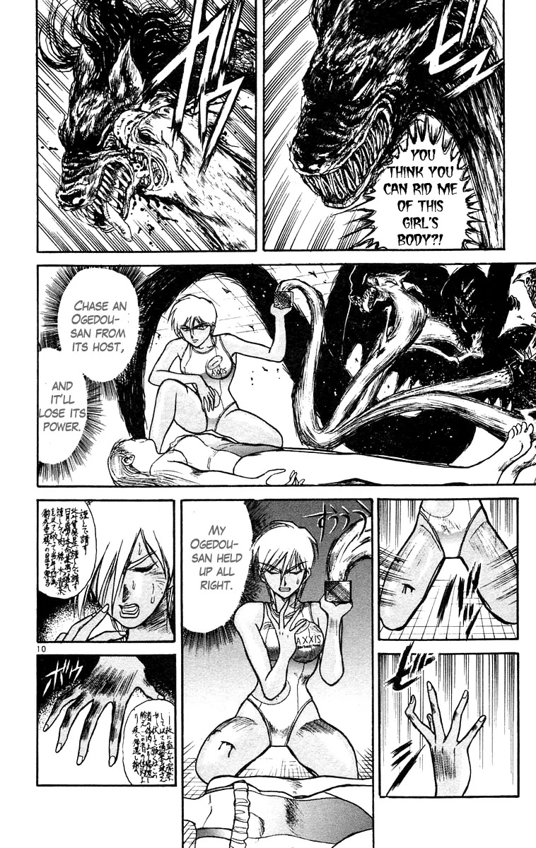 Ushio and Tora Chapter 187 page 10 - Chapter 187