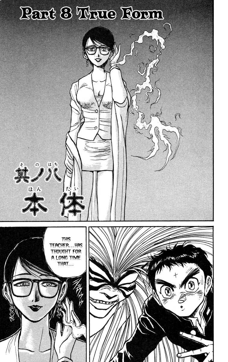Ushio and Tora Chapter 188 page 1 - Chapter 188