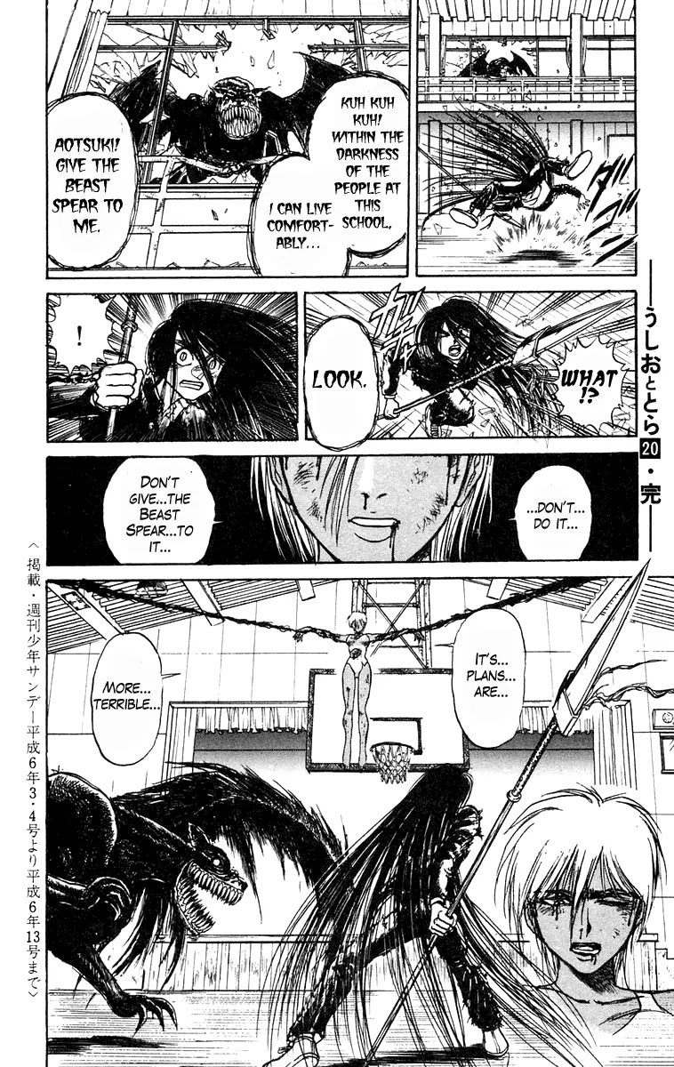 Ushio and Tora Chapter 188 page 17 - Chapter 188