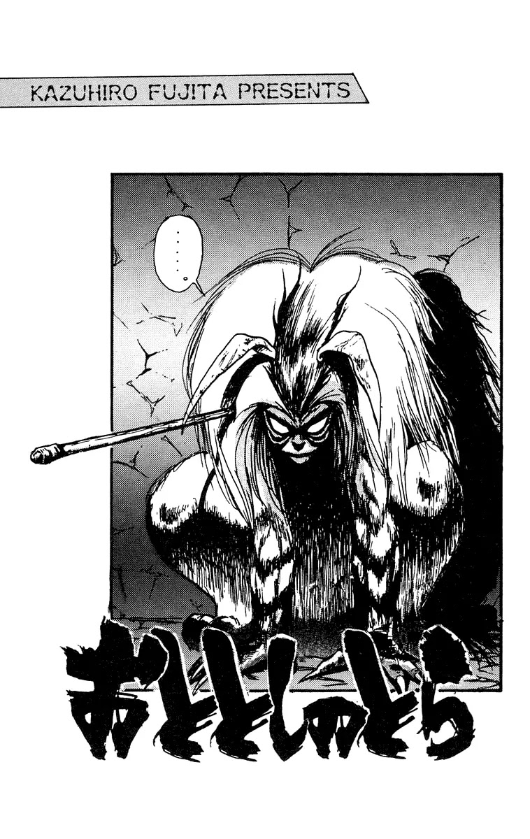 Ushio and Tora Chapter 188 page 18 - Chapter 188