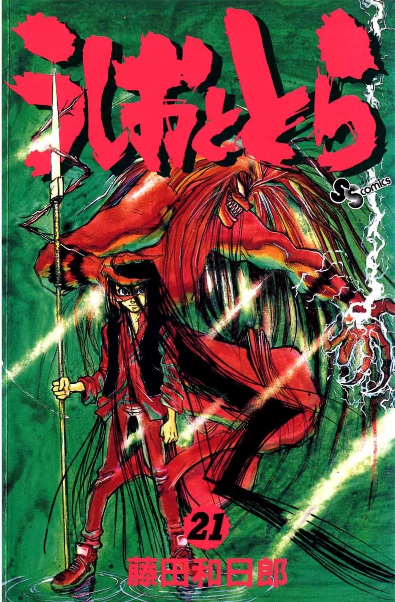 Ushio and Tora Chapter 189 page 1 - Chapter 189