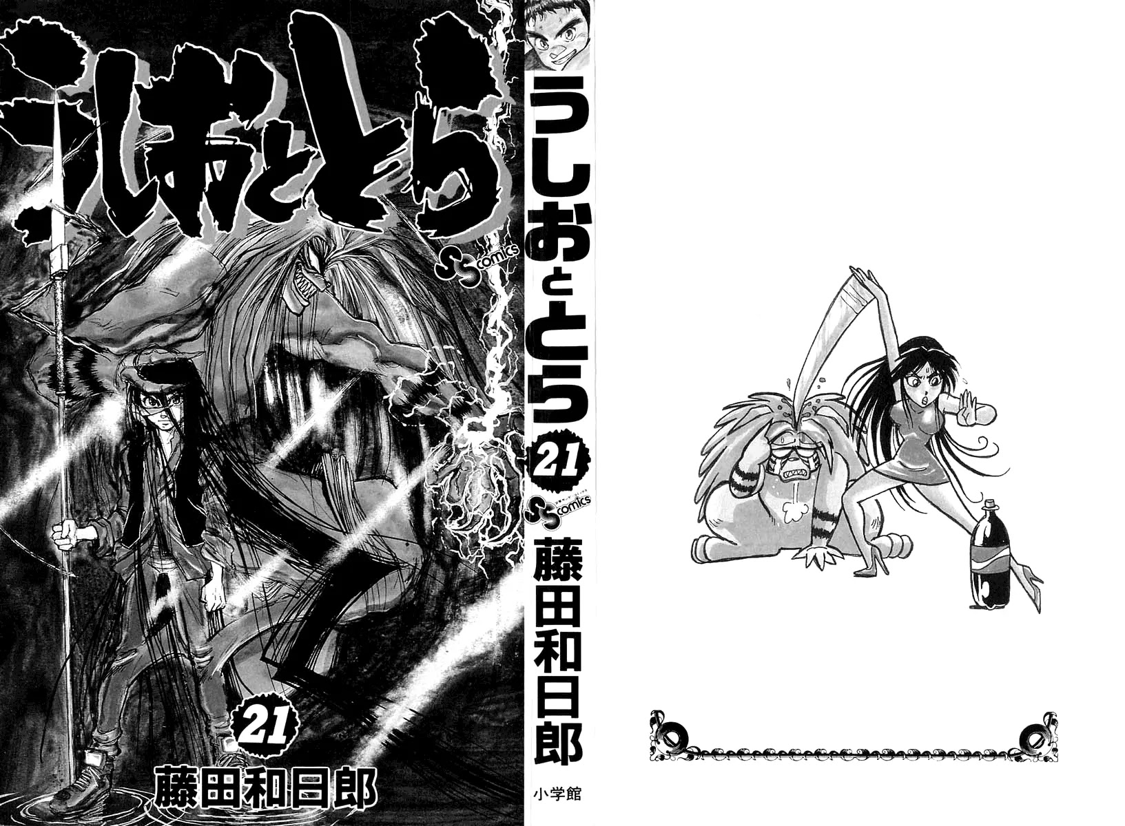 Ushio and Tora Chapter 189 page 3 - Chapter 189