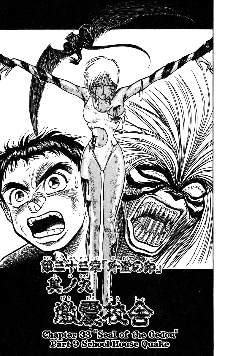 Ushio and Tora Chapter 189 page 7 - Chapter 189