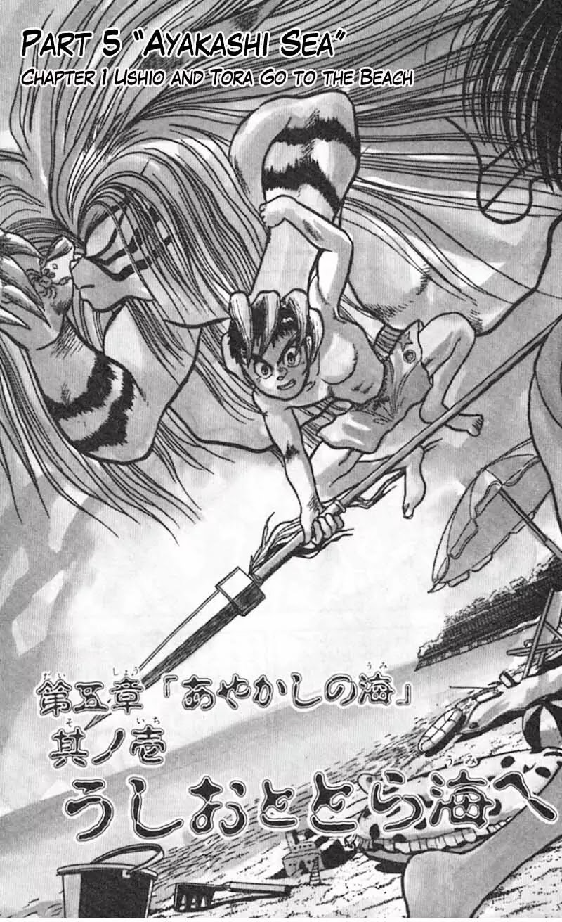 Ushio and Tora Chapter 19 page 2 - Chapter 19 : Ushio and Tora go to the beach