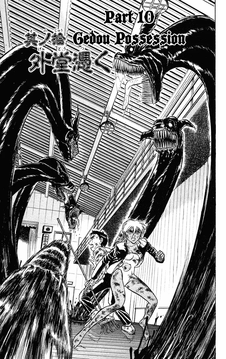 Ushio and Tora Chapter 190 page 2 - Chapter 190