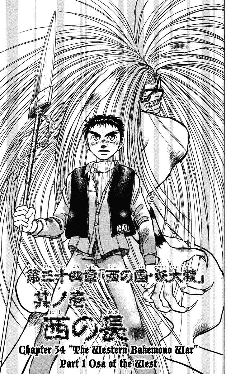 Ushio and Tora Chapter 192 page 2 - Chapter 192