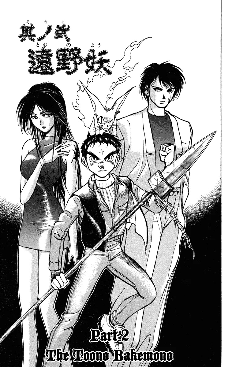 Ushio and Tora Chapter 193 page 2 - Chapter 193