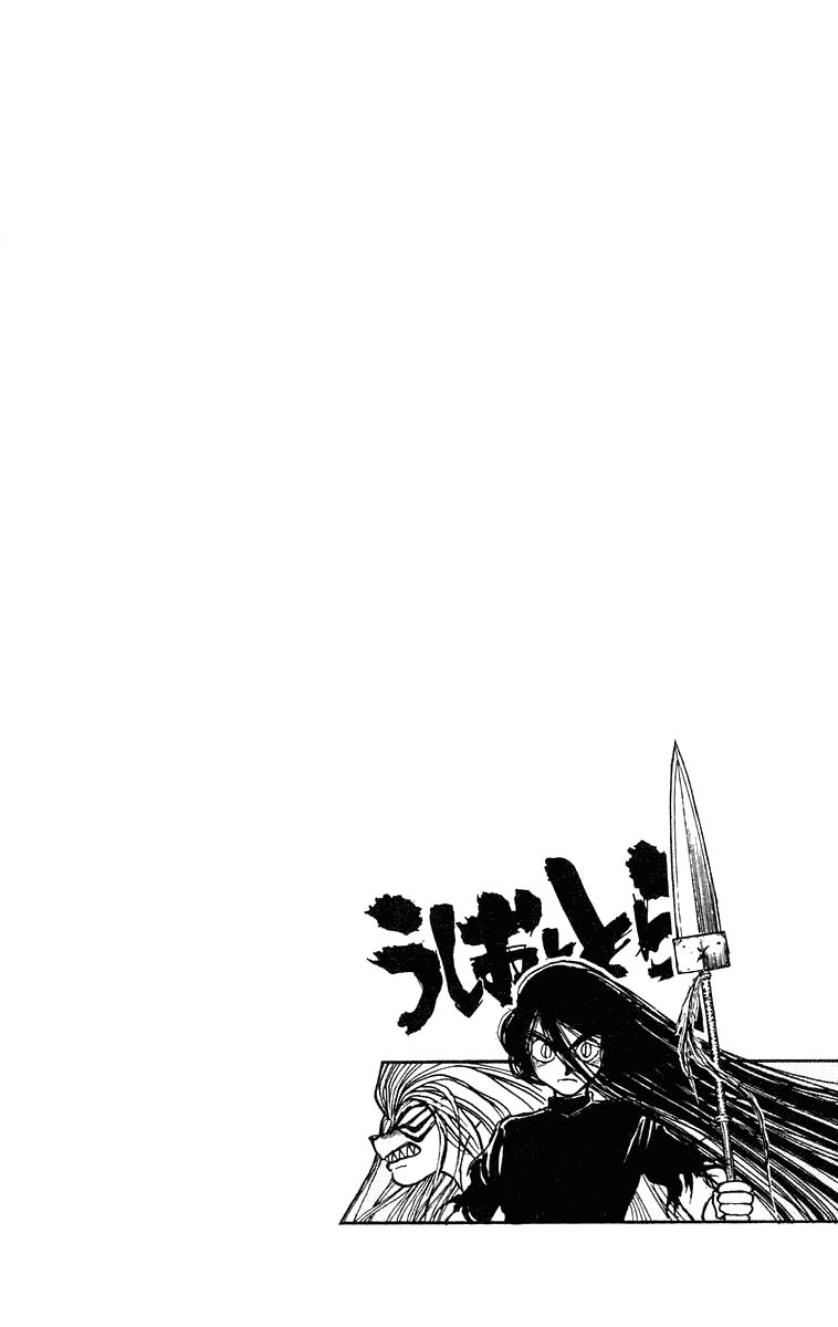 Ushio and Tora Chapter 194 page 8 - Chapter 194