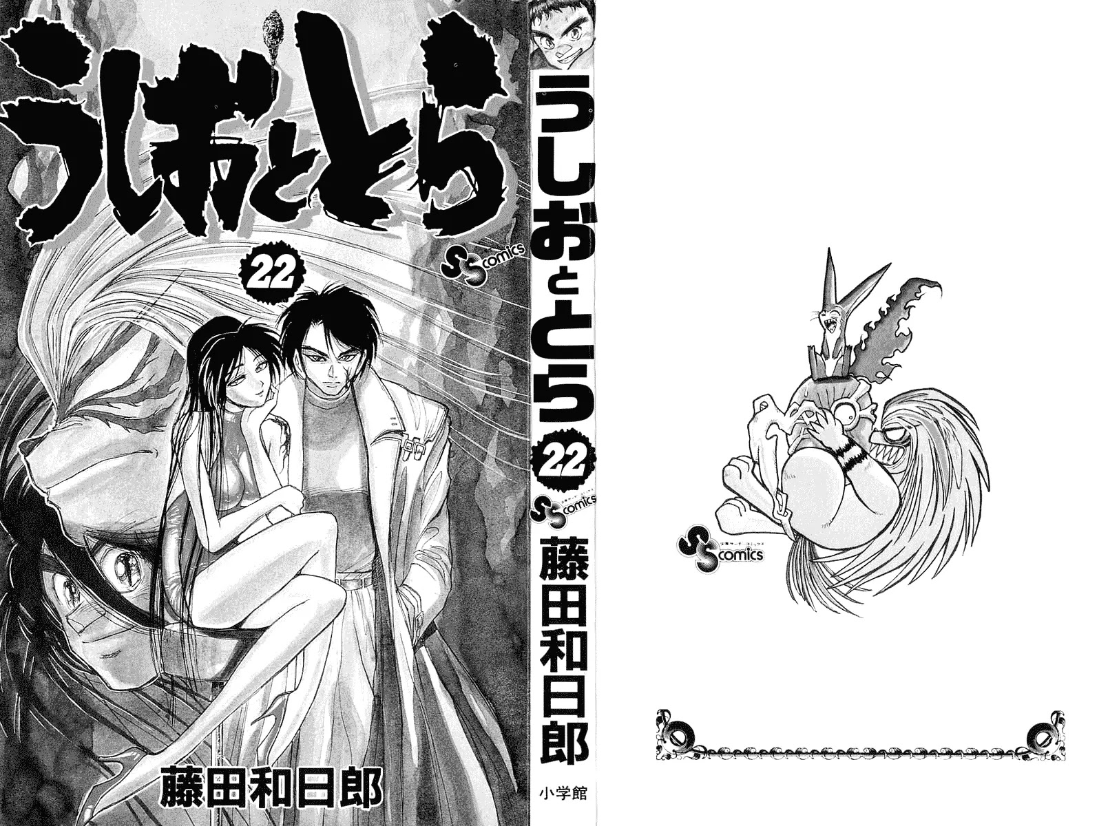 Ushio and Tora Chapter 199 page 2 - Chapter 199