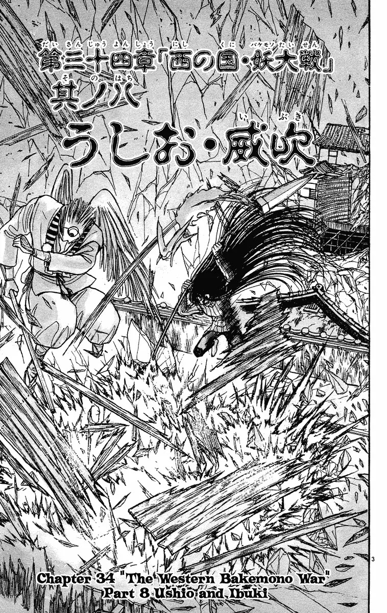 Ushio and Tora Chapter 199 page 8 - Chapter 199