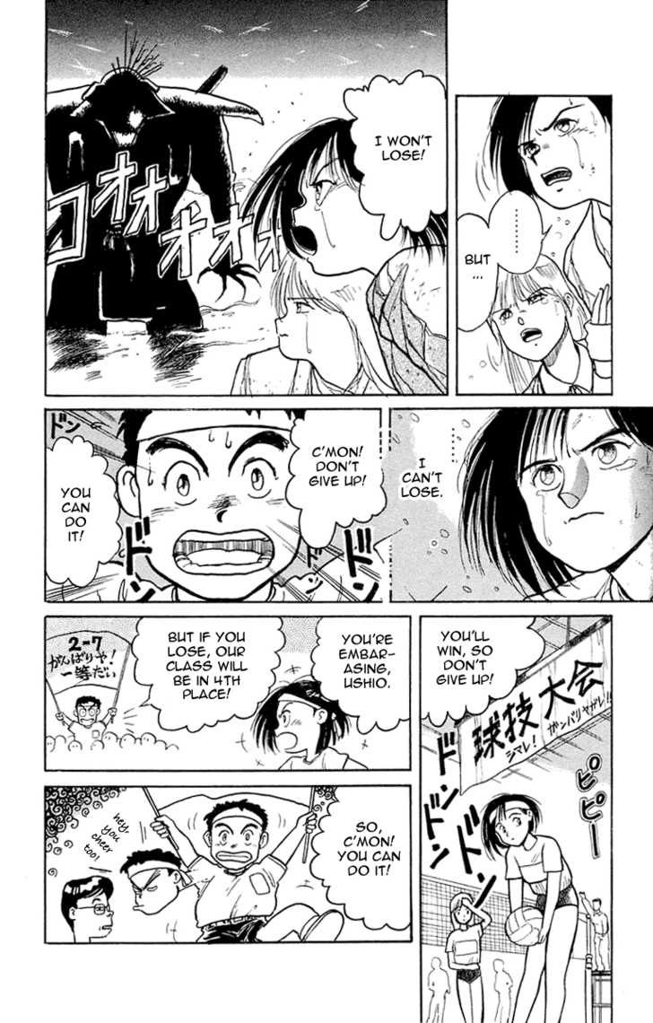 Ushio and Tora Chapter 2 page 16 - Chapter 2 : The Beast Spear Revealed