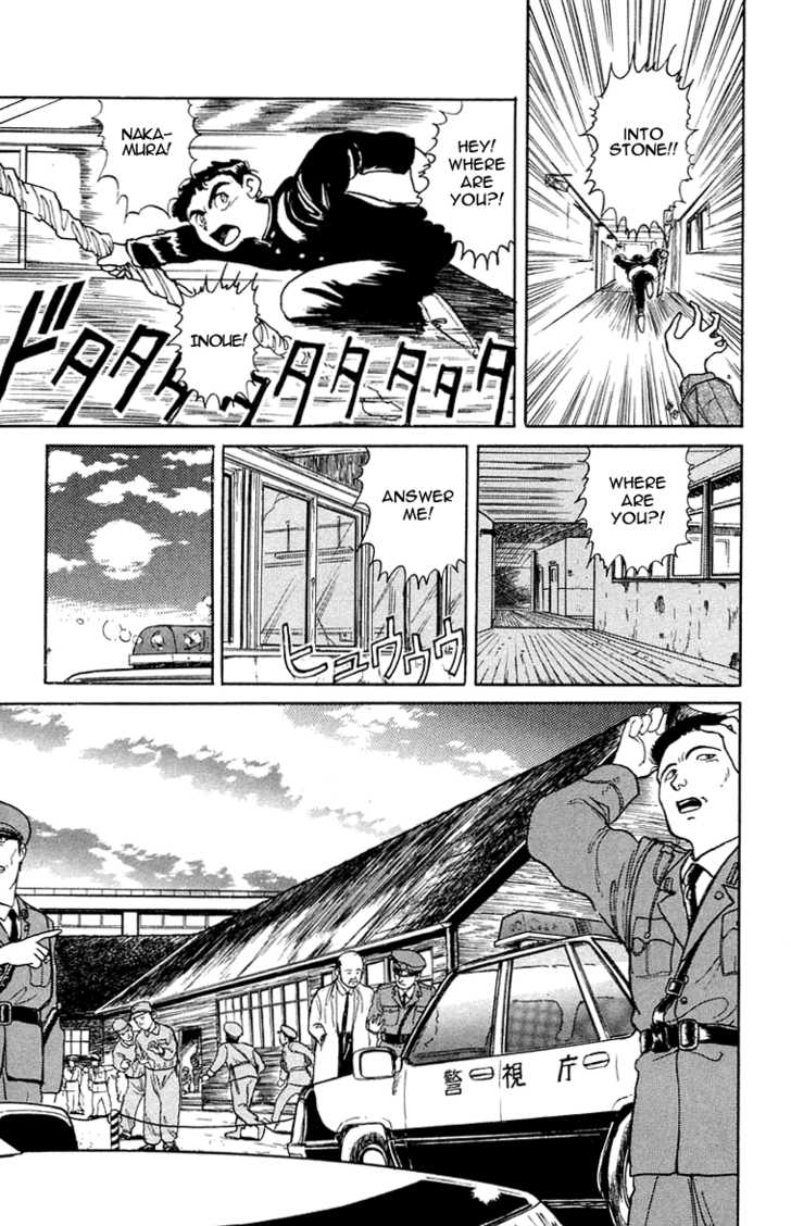 Ushio and Tora Chapter 2 page 3 - Chapter 2 : The Beast Spear Revealed