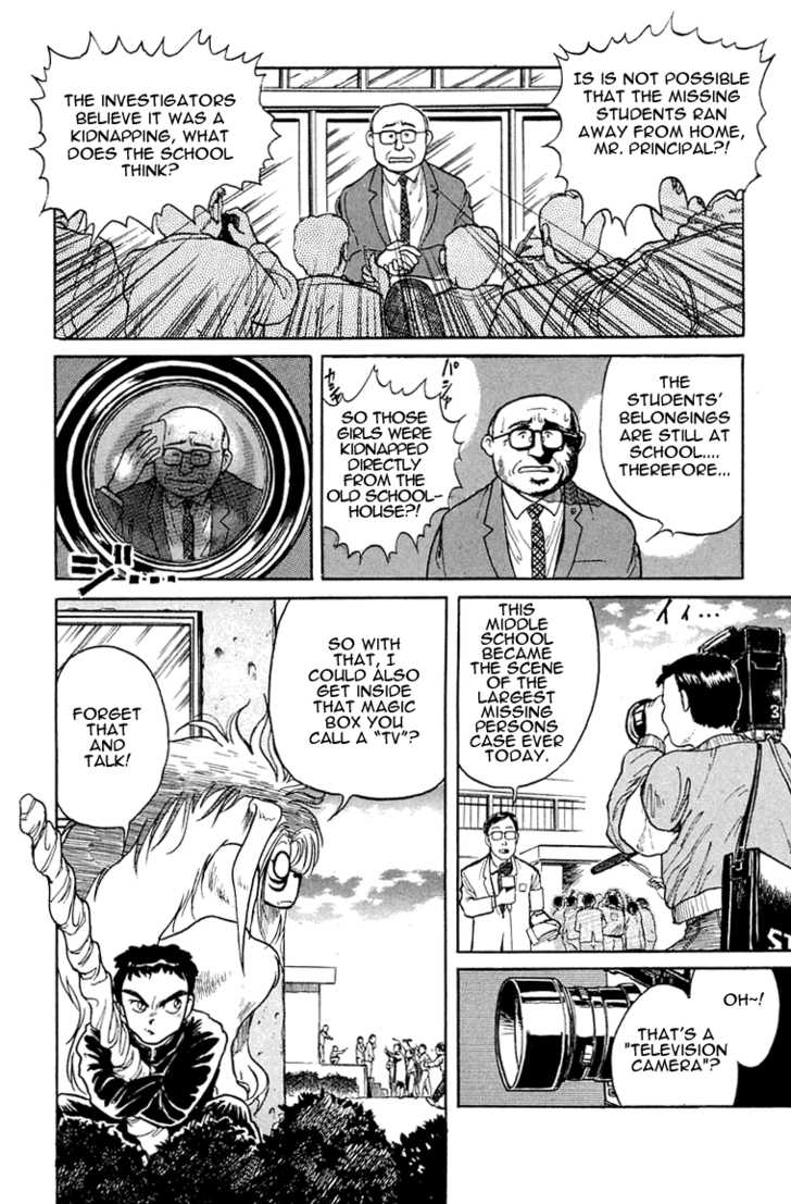 Ushio and Tora Chapter 2 page 4 - Chapter 2 : The Beast Spear Revealed