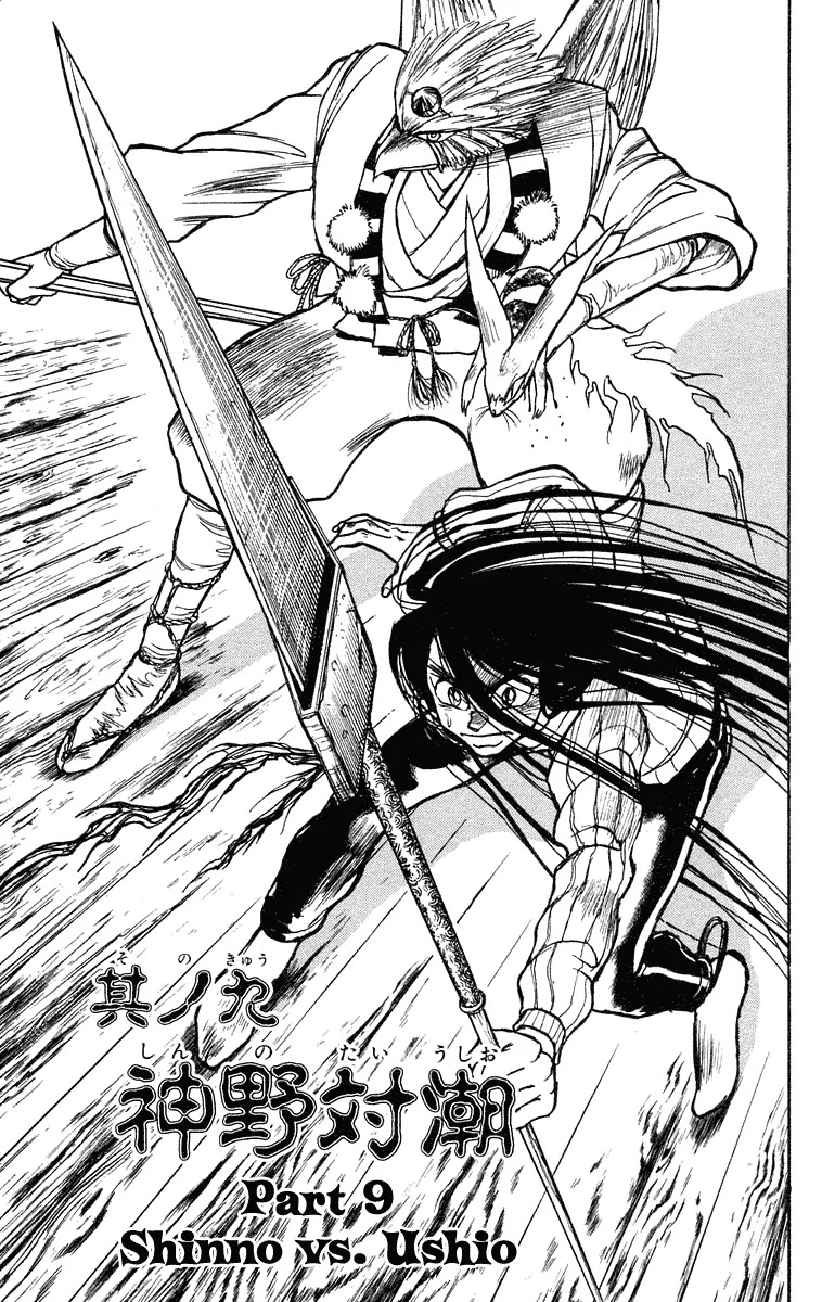 Ushio and Tora Chapter 200 page 1 - Chapter 200