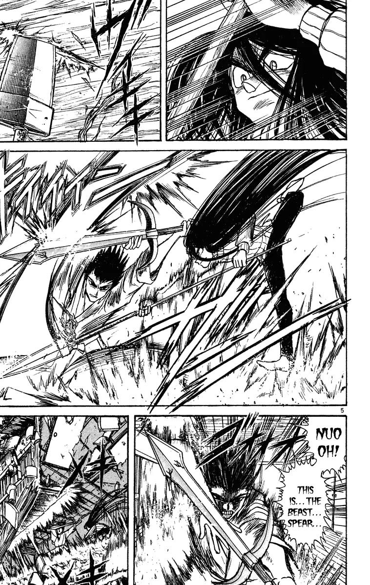 Ushio and Tora Chapter 200 page 5 - Chapter 200