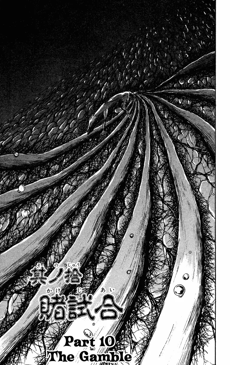 Ushio and Tora Chapter 201 page 1 - Chapter 201