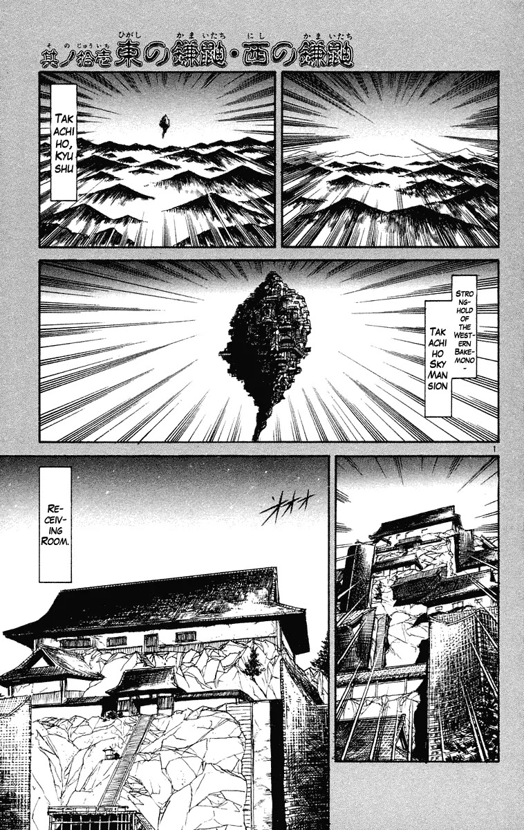 Ushio and Tora Chapter 202 page 1 - Chapter 202