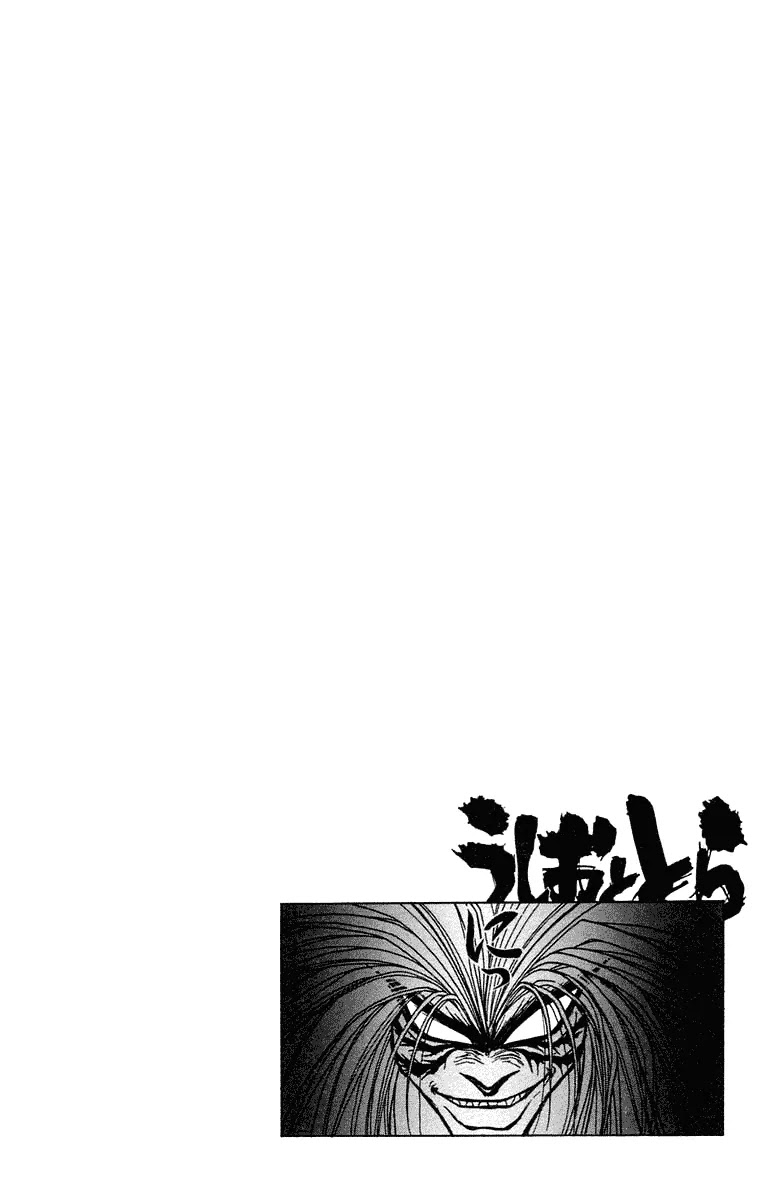 Ushio and Tora Chapter 202 page 17 - Chapter 202