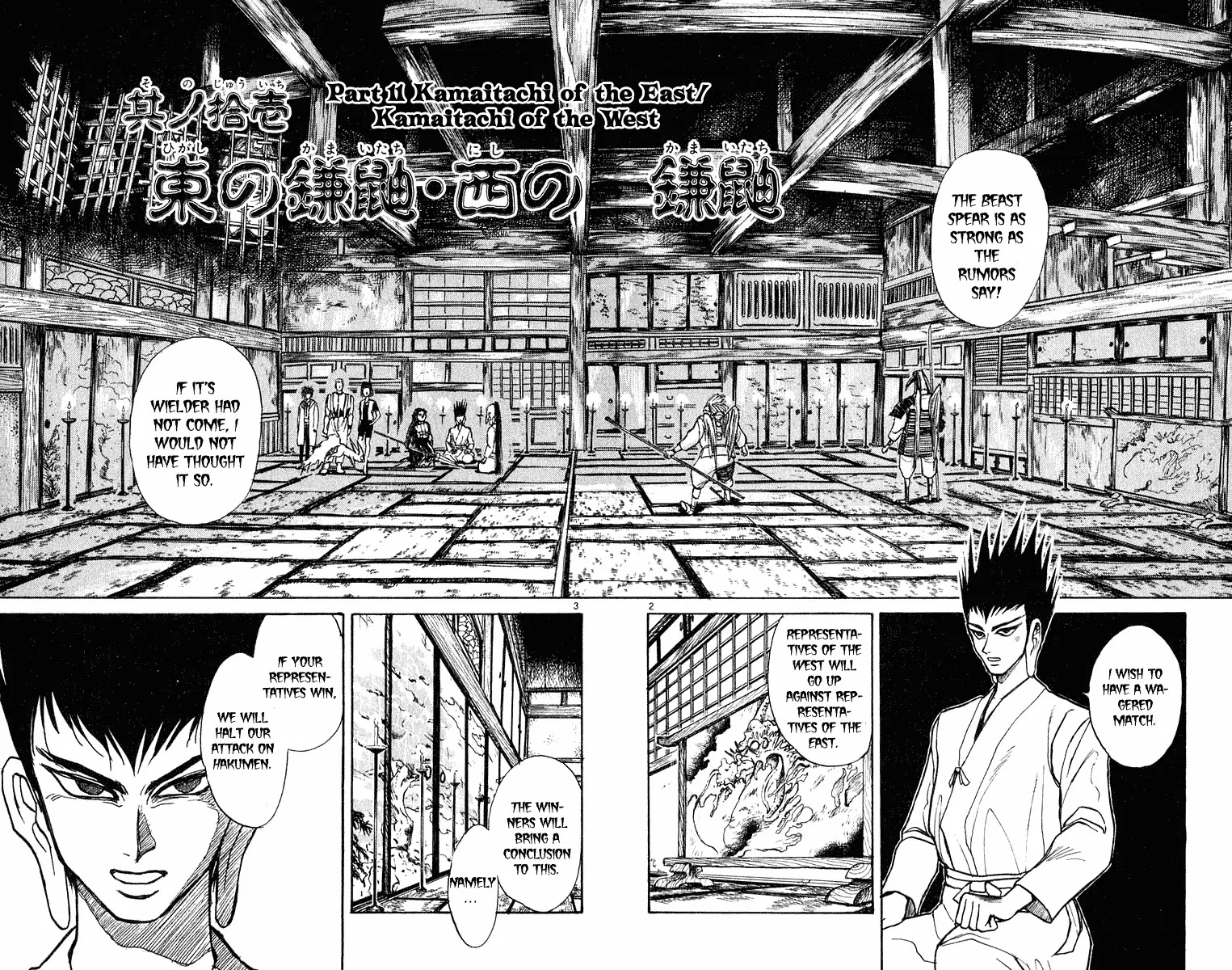 Ushio and Tora Chapter 202 page 2 - Chapter 202