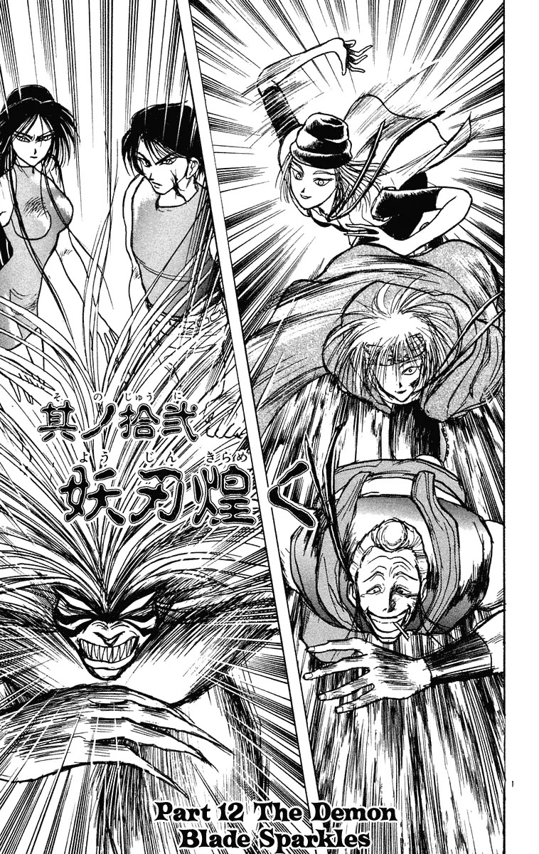 Ushio and Tora Chapter 203 page 1 - Chapter 203