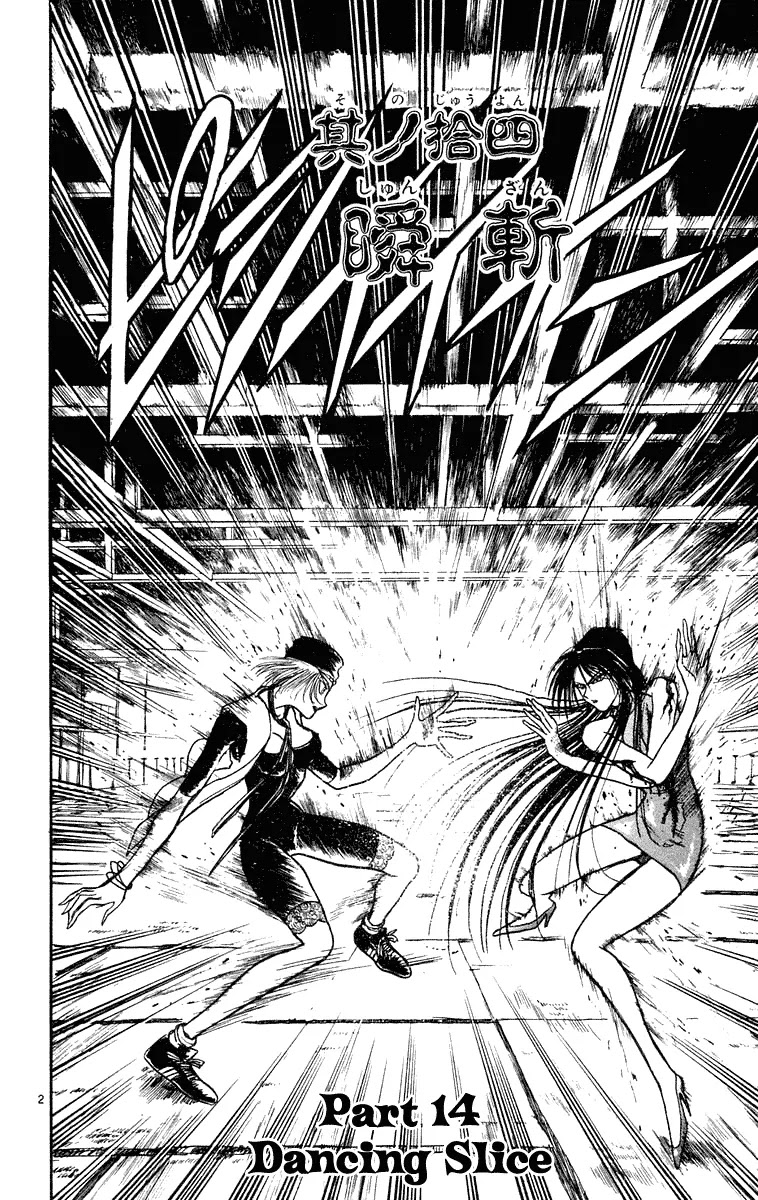 Ushio and Tora Chapter 205 page 2 - Chapter 205