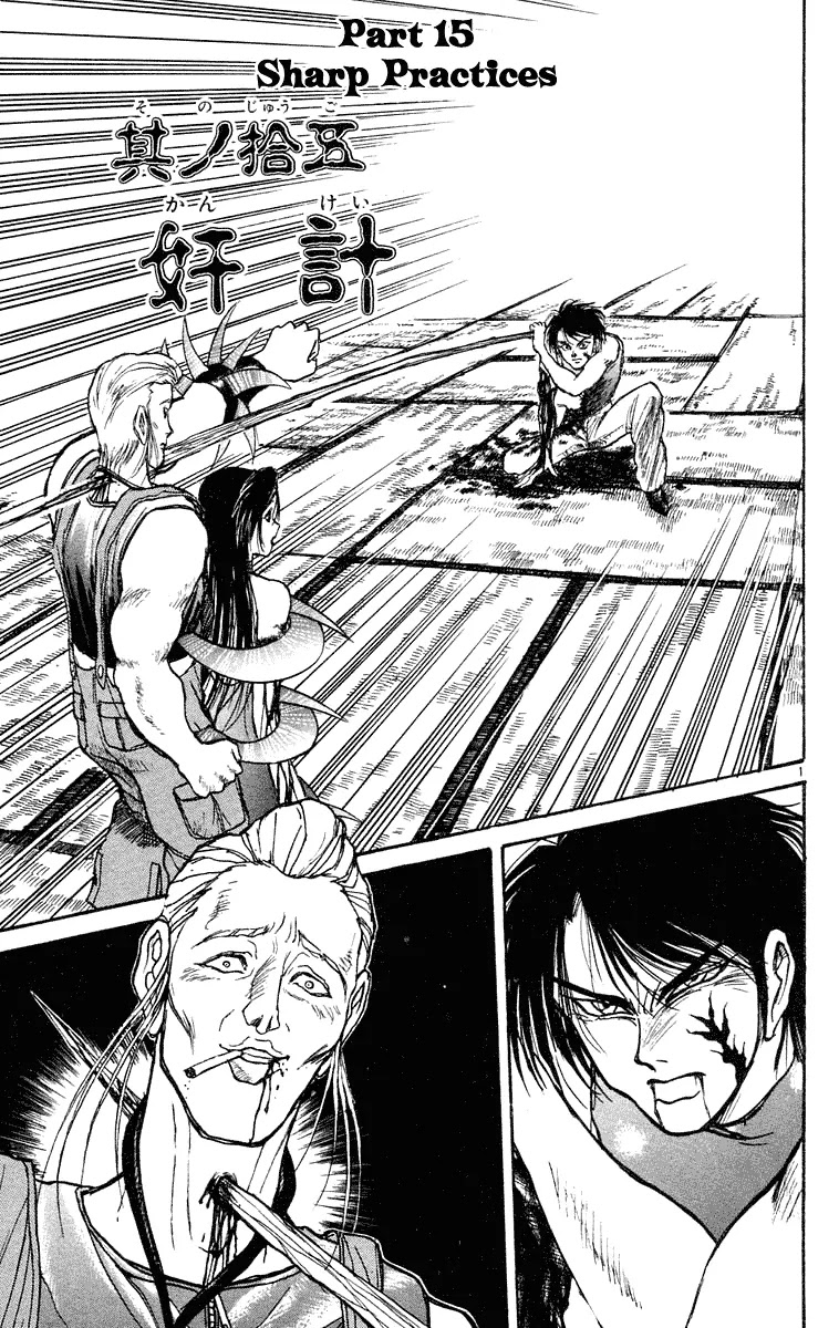 Ushio and Tora Chapter 206 page 1 - Chapter 206