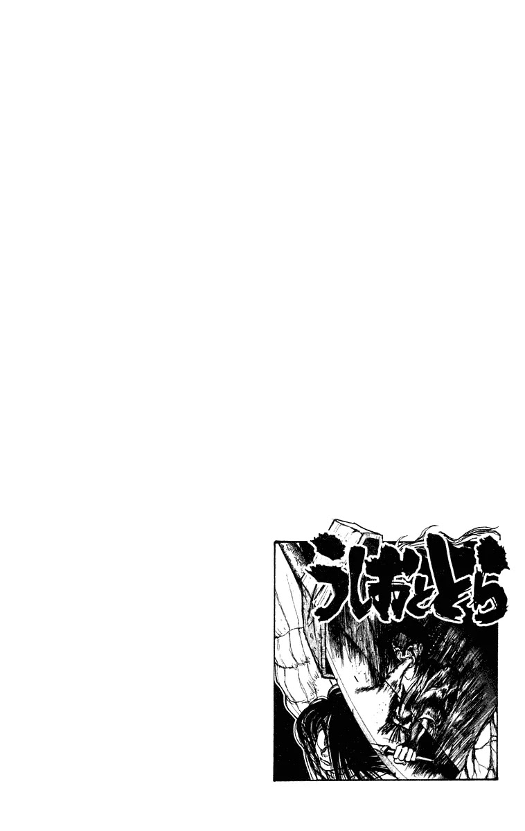 Ushio and Tora Chapter 206 page 17 - Chapter 206