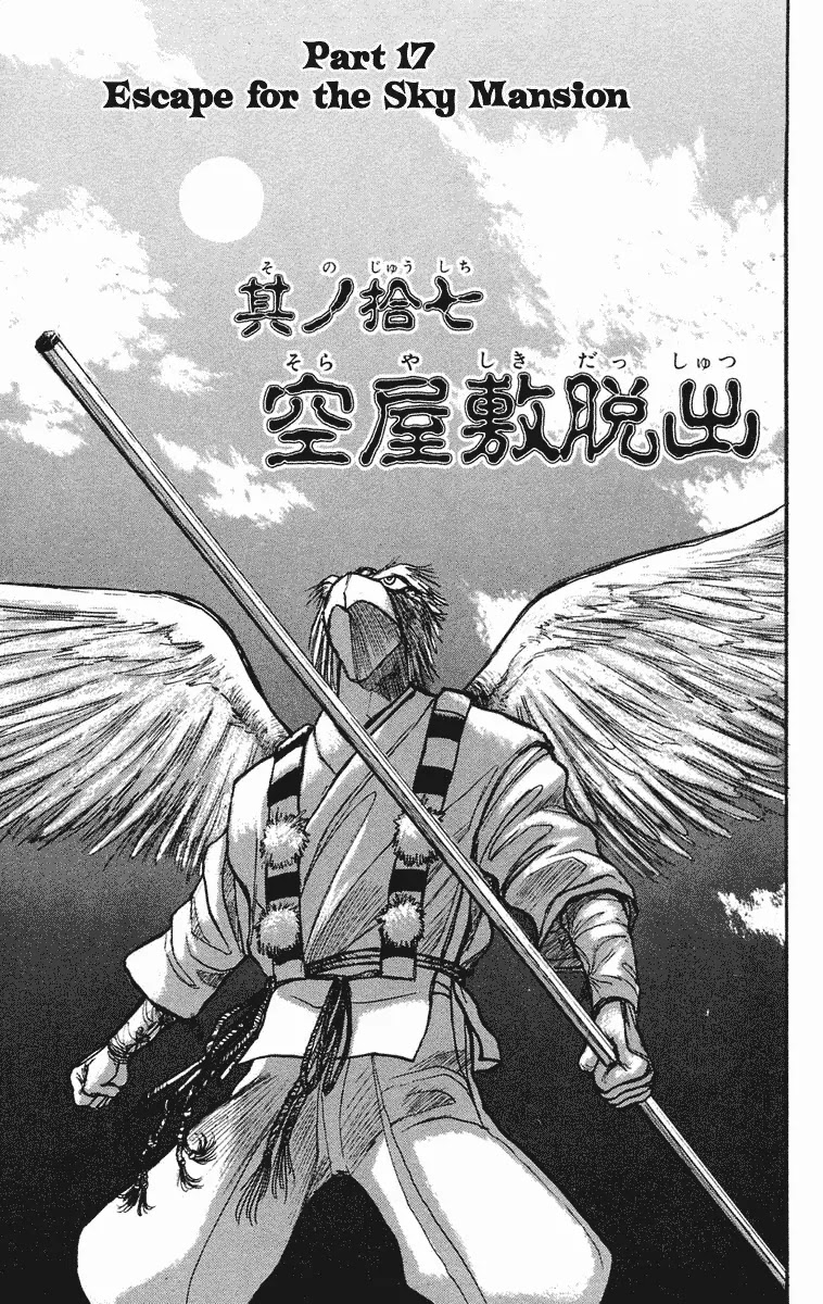 Ushio and Tora Chapter 208 page 1 - Chapter 208