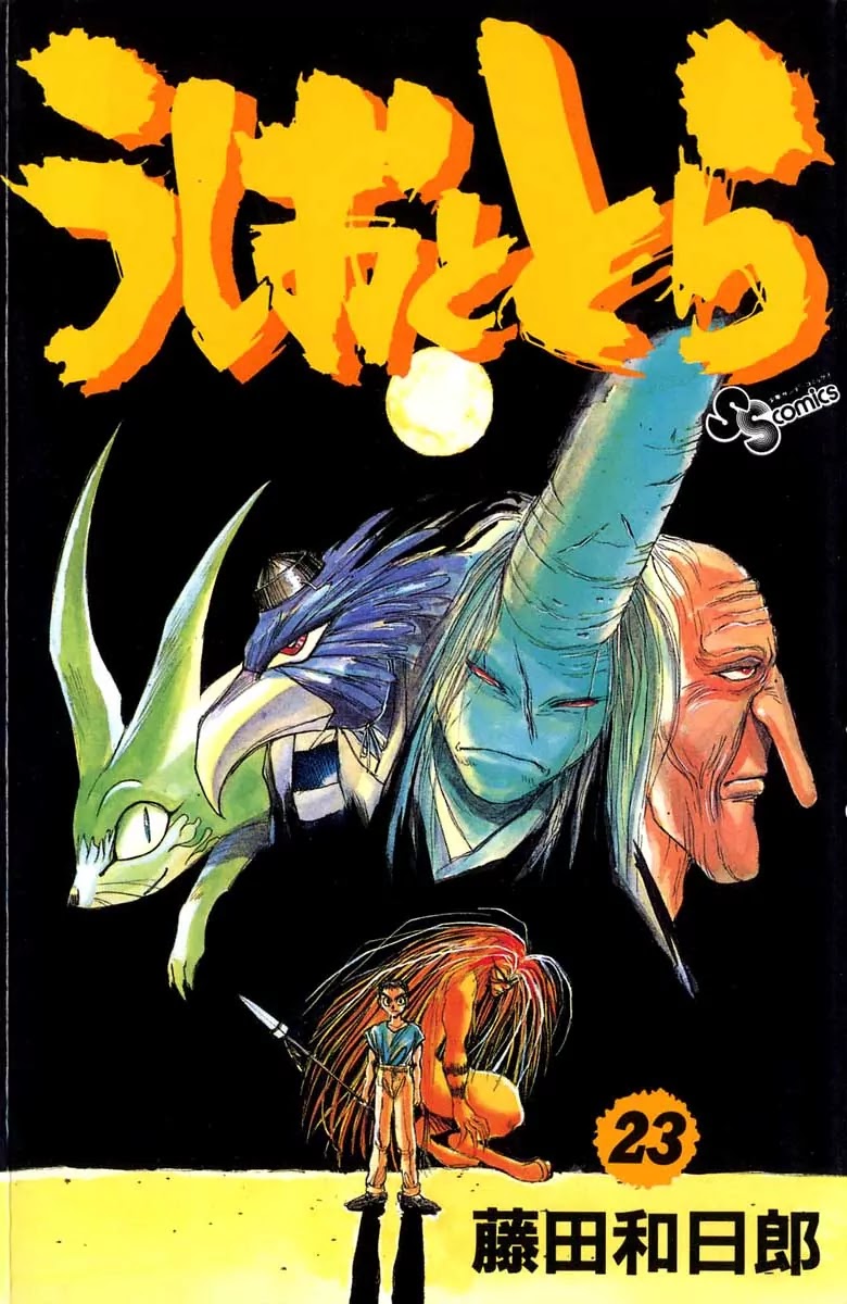Ushio and Tora Chapter 209 page 1 - Chapter 209