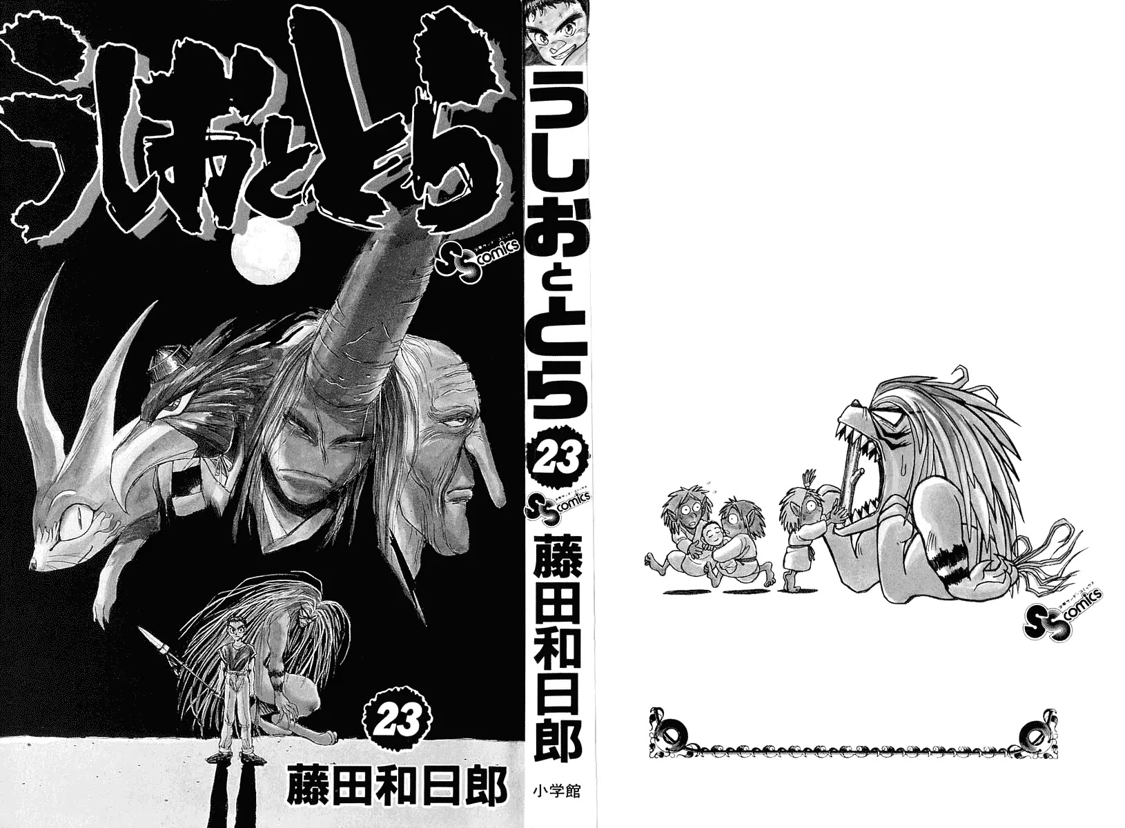 Ushio and Tora Chapter 209 page 2 - Chapter 209