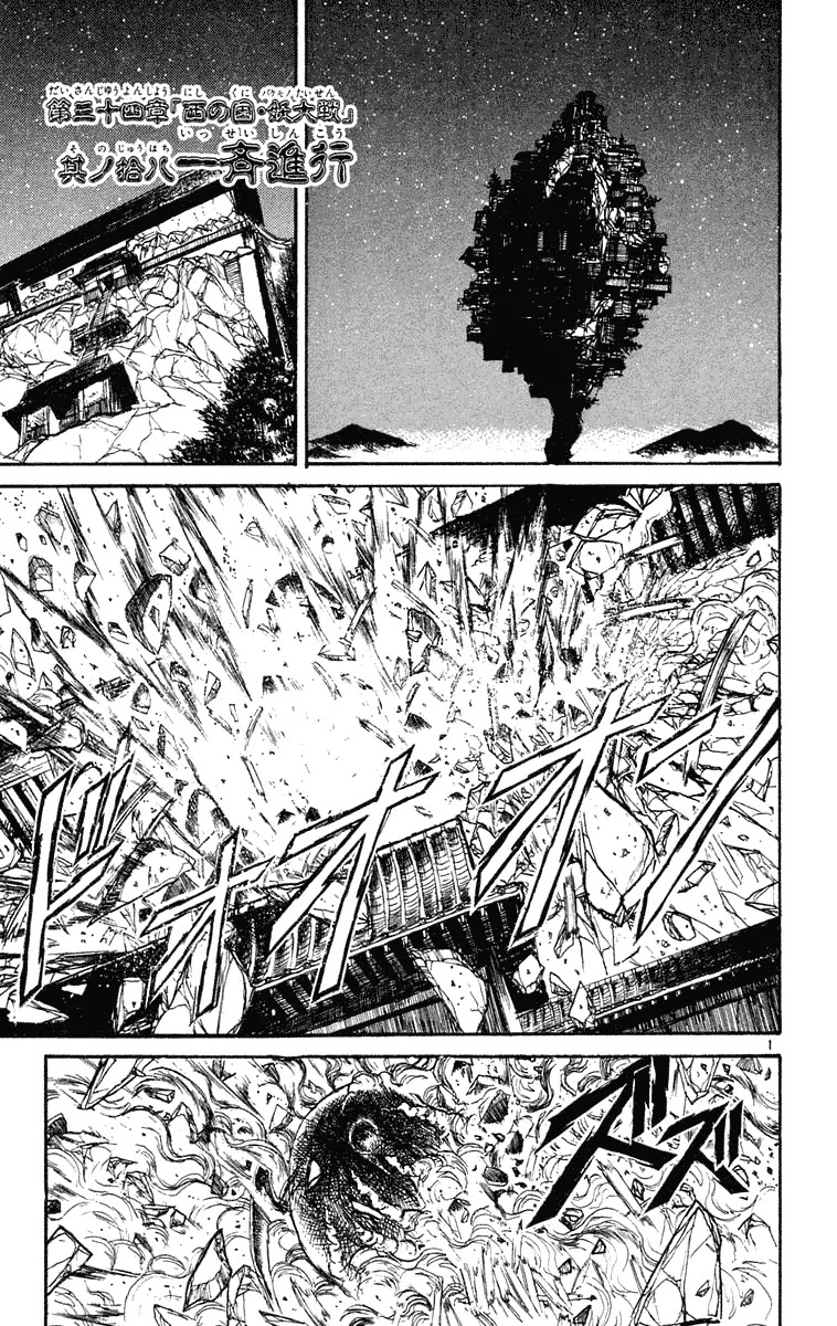 Ushio and Tora Chapter 209 page 6 - Chapter 209