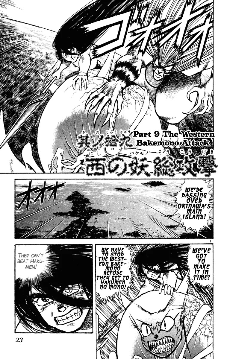 Ushio and Tora Chapter 210 page 1 - Chapter 210