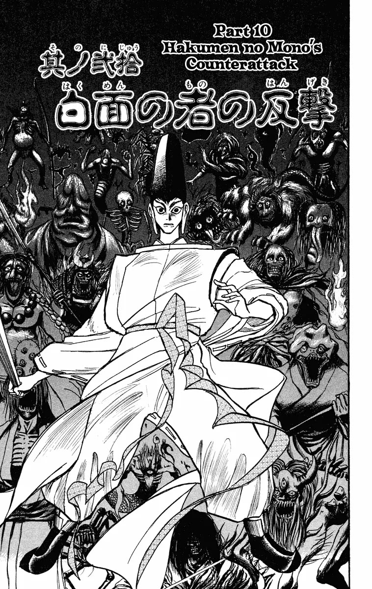 Ushio and Tora Chapter 211 page 1 - Chapter 211