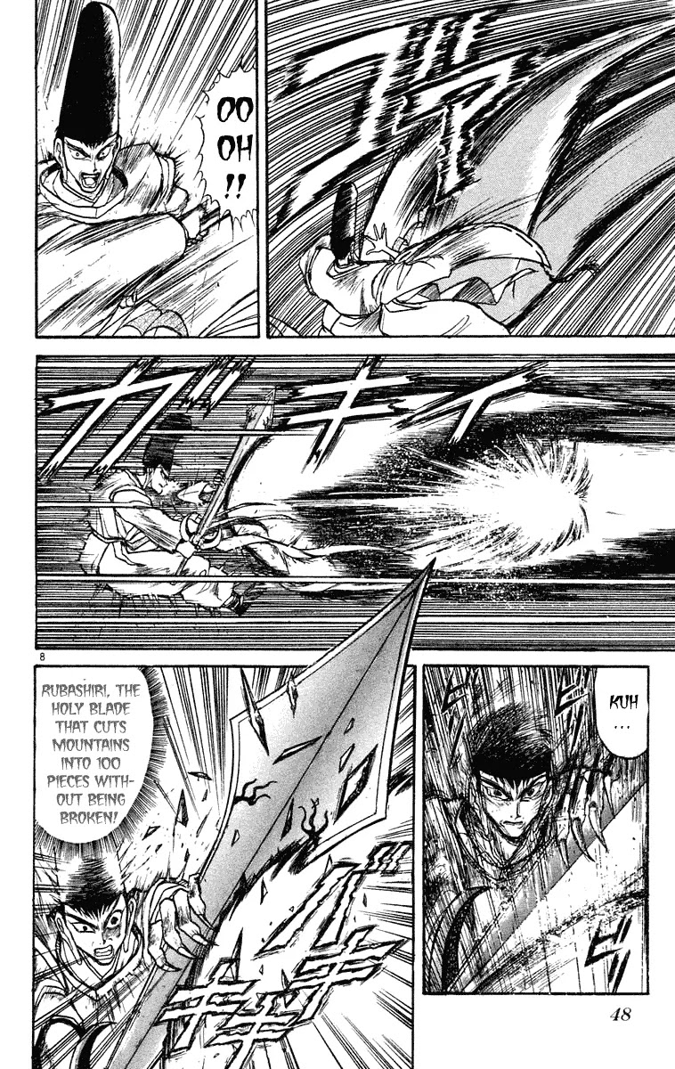 Ushio and Tora Chapter 211 page 6 - Chapter 211